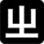 Rime输入法 - 开源输入法下载 - VRES资源网-VRES资源网