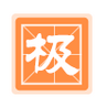 极品输入法 - 高效输入法下载 - VRES资源网-VRES资源网