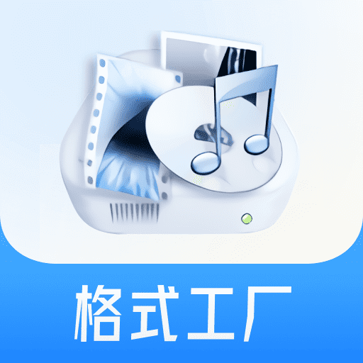 格式工厂5.20 - 免费多格式转换工具 - VRES资源网-VRES资源网